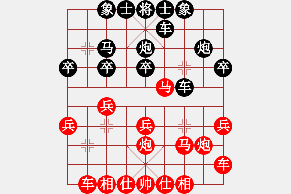 象棋棋譜圖片：不可泄露(6段)-勝-豬八戒取經(jīng)(3段) - 步數(shù)：20 