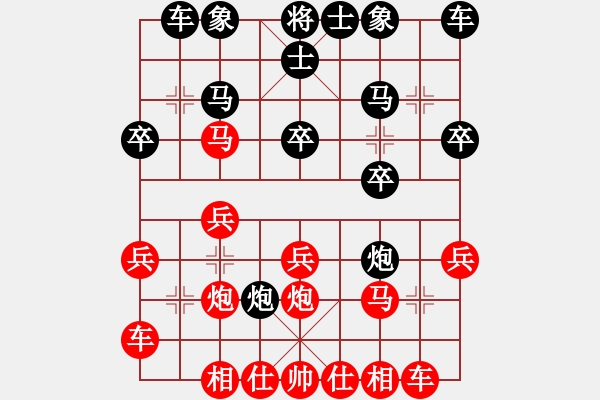 象棋棋譜圖片：百思不得棋解[575644877] -VS- 飄飄野風(fēng)[332640669] - 步數(shù)：20 