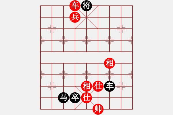 象棋棋譜圖片：象棋實(shí)用殘局第三集：車兵類(06) - 步數(shù)：25 