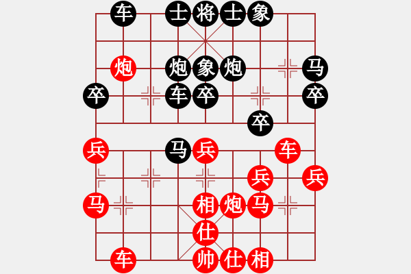 象棋棋譜圖片：寧?kù)o致遠(yuǎn)(1段)-負(fù)-大兵小小兵(7段) - 步數(shù)：30 