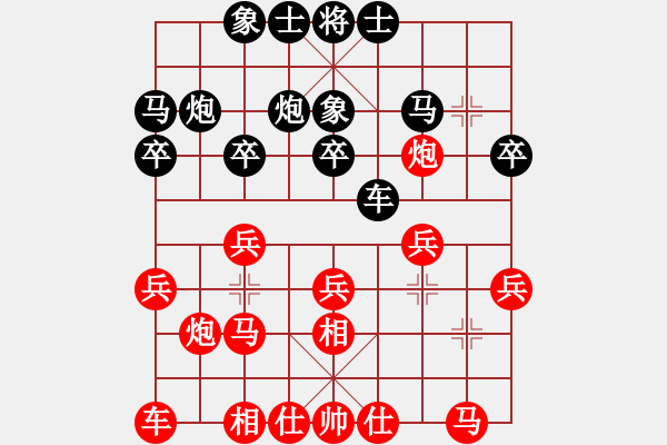 象棋棋谱图片：上海 王兵 和 泰州 张荣辉 - 步数：20 