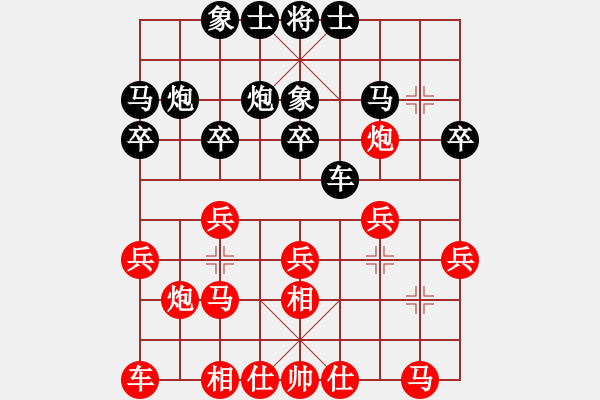 象棋棋譜圖片：上海 王兵 和 泰州 張榮輝 - 步數(shù)：20 