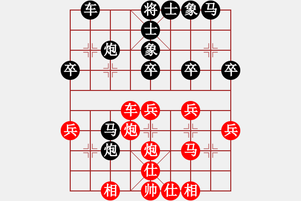 象棋棋譜圖片：仁愛[523845021] -VS- 臭棋人家香煙[4821529] - 步數(shù)：30 