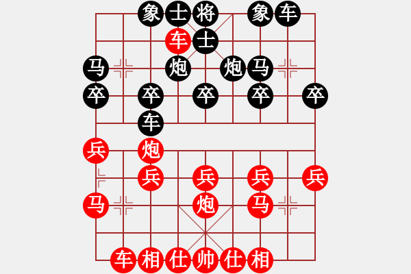 象棋棋譜圖片：橫才俊儒[292832991] -VS- 失去的記憶[271721974] - 步數(shù)：20 