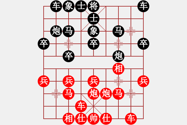 象棋棋譜圖片：下山王(天帝)-負(fù)-飛花閣主(天帝) - 步數(shù)：20 