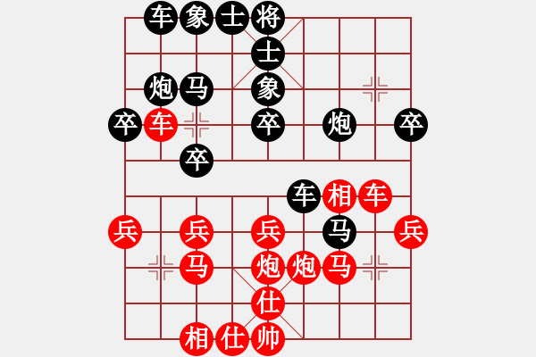 象棋棋譜圖片：下山王(天帝)-負(fù)-飛花閣主(天帝) - 步數(shù)：30 