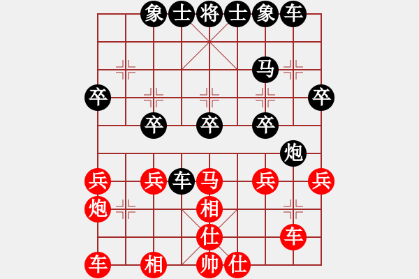 象棋棋譜圖片：fjzznjhuang[1927676567](業(yè)余四級) 負 -假象[-](業(yè)余四級) - 步數(shù)：30 