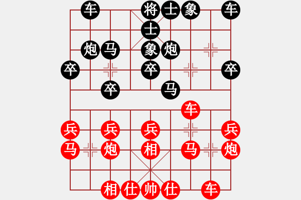 象棋棋譜圖片：五糧液(月將)-負(fù)-華山飛來(lái)客(天帝) - 步數(shù)：20 