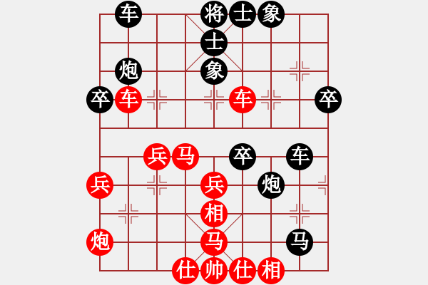 象棋棋譜圖片：翡翠夢境(3段)-勝-亂槍掃射(4段) - 步數(shù)：40 