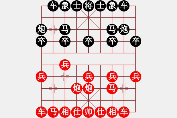 象棋棋谱图片：平沙落雁(9段)-胜-抚顺第一(7段) - 步数：10 