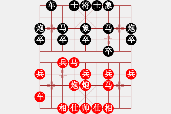 象棋棋谱图片：平沙落雁(9段)-胜-抚顺第一(7段) - 步数：20 
