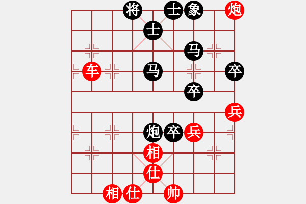 象棋棋譜圖片：平沙落雁(9段)-勝-撫順第一(7段) - 步數(shù)：90 