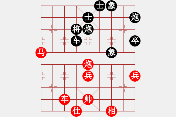 象棋棋譜圖片：成都隱士(9段)-勝-cshs(9段) - 步數(shù)：90 