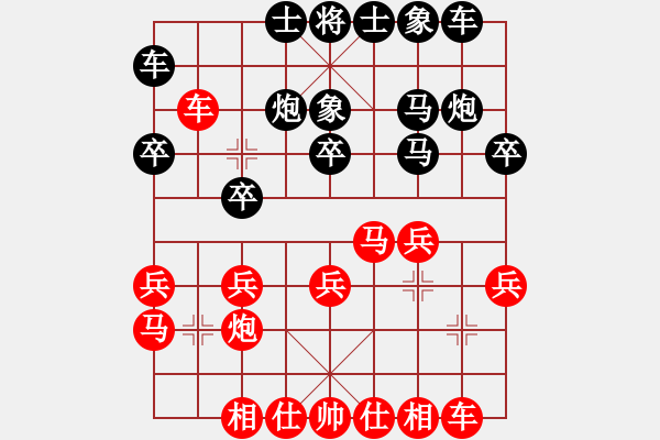 象棋棋譜圖片：拖把(1段)-勝-怡紅公子情(5段) - 步數(shù)：20 