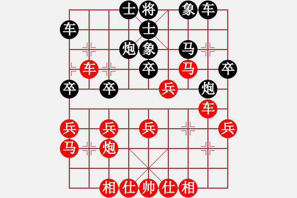 象棋棋譜圖片：拖把(1段)-勝-怡紅公子情(5段) - 步數(shù)：30 