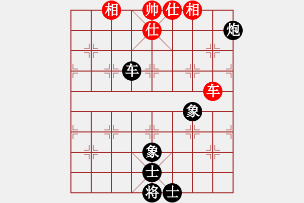 象棋棋譜圖片：車炮士相全例勝車士相全 - 步數(shù)：0 