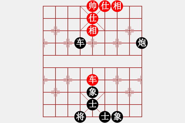 象棋棋譜圖片：車炮士相全例勝車士相全 - 步數(shù)：10 