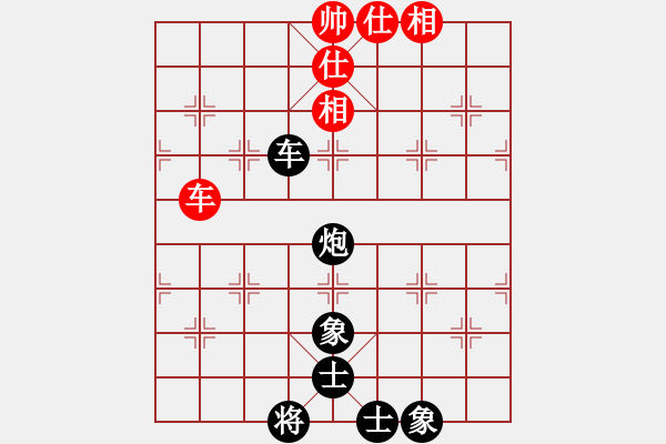 象棋棋譜圖片：車炮士相全例勝車士相全 - 步數(shù)：20 