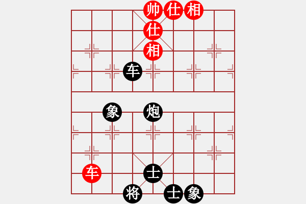 象棋棋譜圖片：車炮士相全例勝車士相全 - 步數(shù)：30 