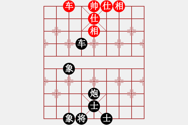 象棋棋譜圖片：車炮士相全例勝車士相全 - 步數(shù)：40 