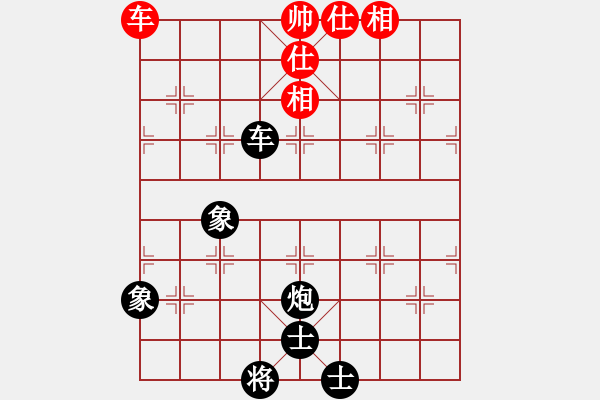 象棋棋譜圖片：車炮士相全例勝車士相全 - 步數(shù)：50 