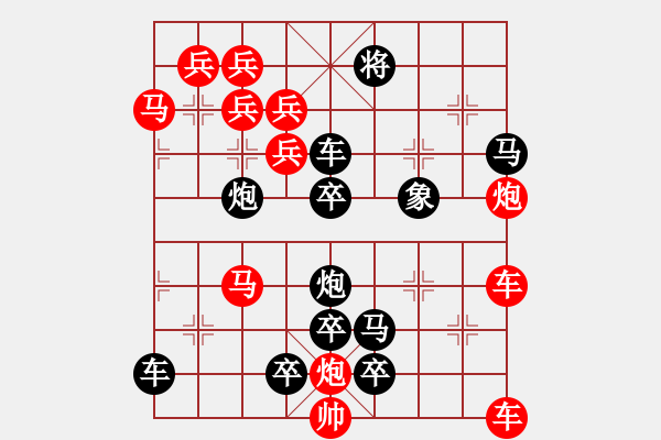 象棋棋譜圖片：【五兵蝴蝶】蝴蝶戀花43-31（時鑫 創(chuàng)意 試擬）連將勝 - 步數(shù)：0 