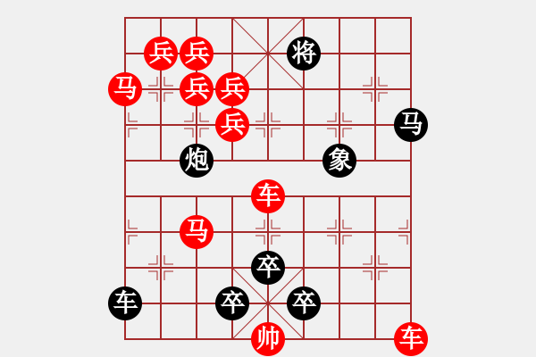 象棋棋譜圖片：【五兵蝴蝶】蝴蝶戀花43-31（時鑫 創(chuàng)意 試擬）連將勝 - 步數(shù)：10 