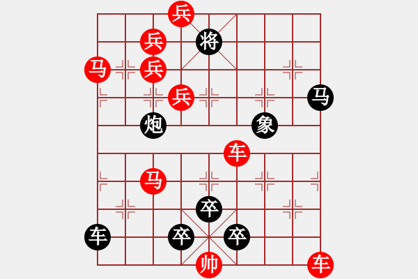 象棋棋譜圖片：【五兵蝴蝶】蝴蝶戀花43-31（時鑫 創(chuàng)意 試擬）連將勝 - 步數(shù)：20 