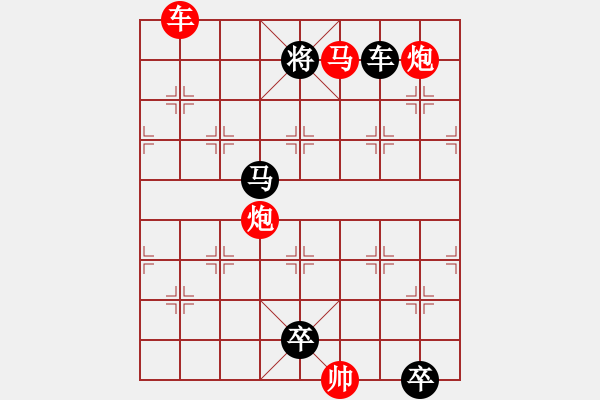 象棋棋譜圖片：《雅韻齋》【帥令六軍】 秦 臻 擬局 - 步數(shù)：40 