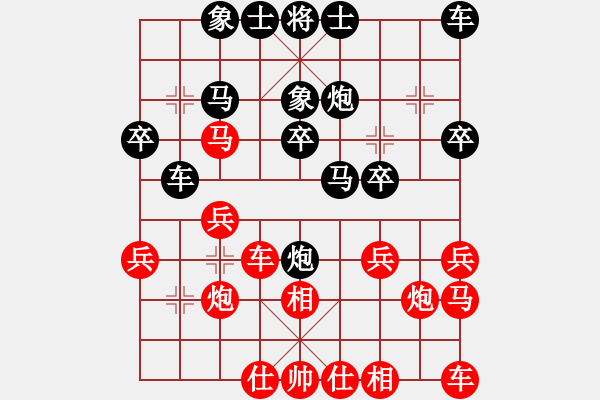 象棋棋譜圖片：生人笑看[1058704118] -VS- 筱藝[2861149990] - 步數(shù)：20 