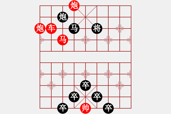 象棋棋譜圖片：《雅韻齋》【 疏影橫斜水清淺 暗香浮動(dòng)月黃昏 】 秦 臻 擬局 - 步數(shù)：20 