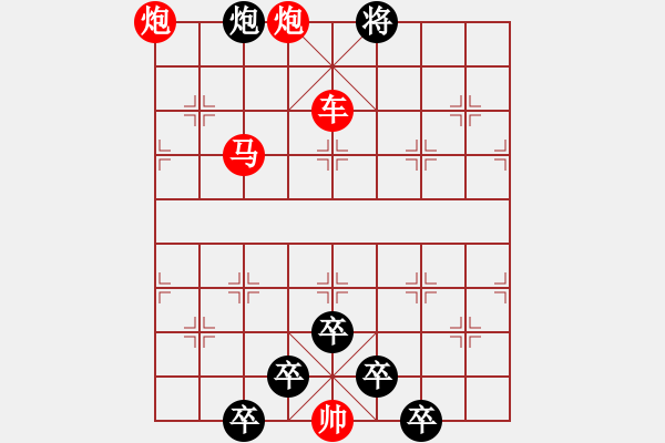 象棋棋譜圖片：《雅韻齋》【 疏影橫斜水清淺 暗香浮動(dòng)月黃昏 】 秦 臻 擬局 - 步數(shù)：30 