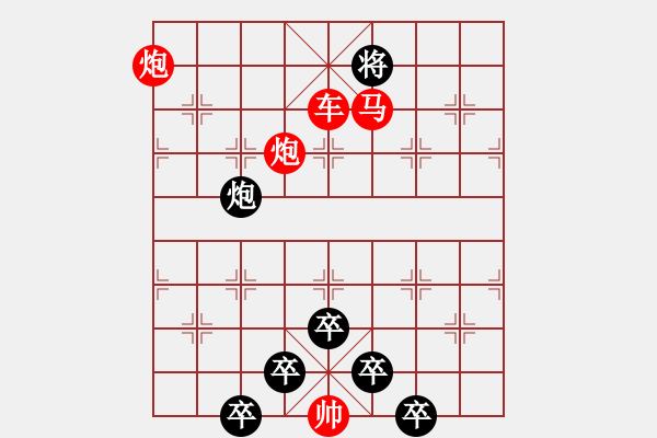 象棋棋譜圖片：《雅韻齋》【 疏影橫斜水清淺 暗香浮動(dòng)月黃昏 】 秦 臻 擬局 - 步數(shù)：40 