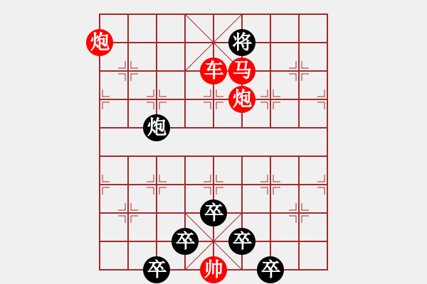 象棋棋譜圖片：《雅韻齋》【 疏影橫斜水清淺 暗香浮動(dòng)月黃昏 】 秦 臻 擬局 - 步數(shù)：41 