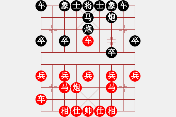 象棋棋譜圖片：葉宗保 先勝 張建平 - 步數(shù)：20 