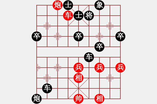 象棋棋譜圖片：《學(xué)習(xí)大師后手》過宮炮破飛相局（黑邊炮正馬兩頭蛇右車過河捉馬紅士角炮貼身車炮退底線） - 步數(shù)：52 