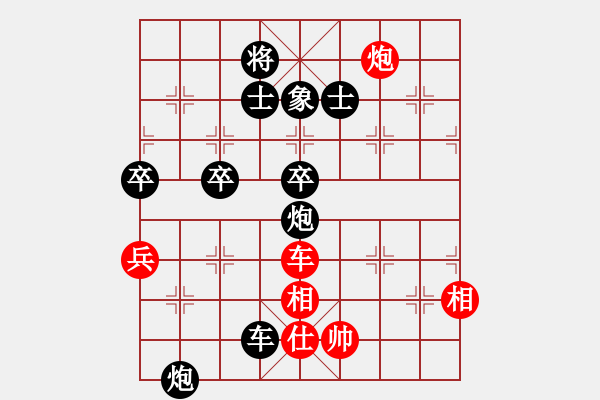 象棋棋譜圖片：瀟灑＊天兵02號 負 大漢棋苑＄比賽2號 - 步數(shù)：120 