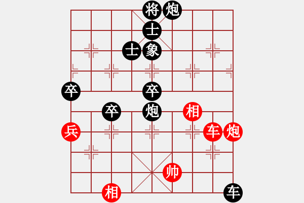 象棋棋譜圖片：瀟灑＊天兵02號 負 大漢棋苑＄比賽2號 - 步數(shù)：140 