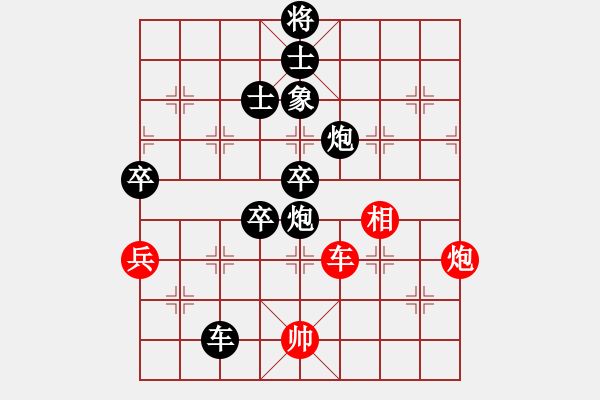 象棋棋譜圖片：瀟灑＊天兵02號 負 大漢棋苑＄比賽2號 - 步數(shù)：150 