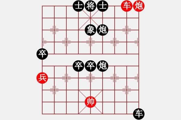 象棋棋譜圖片：瀟灑＊天兵02號 負 大漢棋苑＄比賽2號 - 步數(shù)：180 