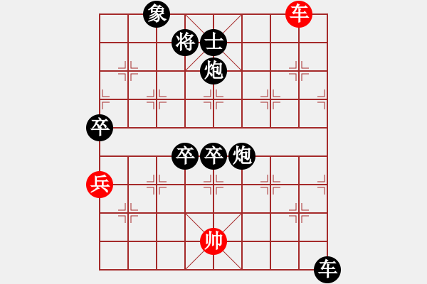 象棋棋譜圖片：瀟灑＊天兵02號 負 大漢棋苑＄比賽2號 - 步數(shù)：190 