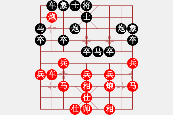 象棋棋譜圖片：瀟灑＊天兵02號 負 大漢棋苑＄比賽2號 - 步數(shù)：30 