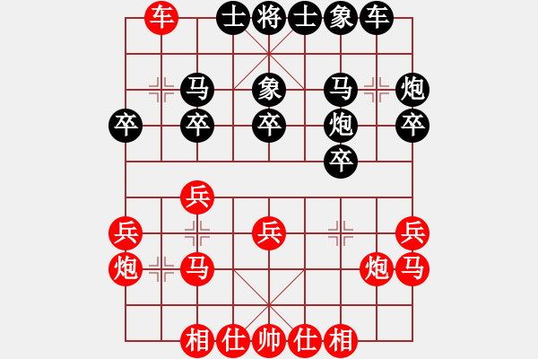 象棋棋譜圖片：流水不爭(zhēng)先[807092938] 負(fù) 一立圓[1015694201] - 步數(shù)：20 