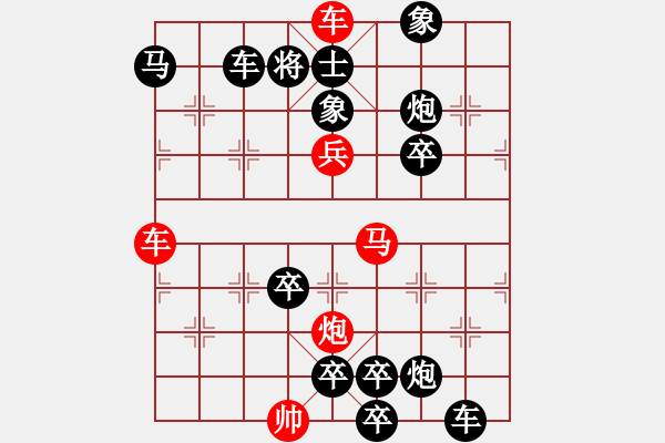 象棋棋譜圖片：【弈后圖形】梅嶺星月3-2-09-28（時(shí)鑫 試改）★ - 步數(shù)：10 