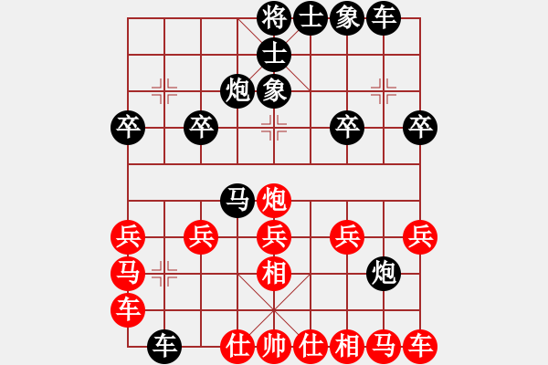 象棋棋譜圖片：2816局 B00-中炮局-太史慈(1250) 先負(fù) 旋風(fēng)引擎23層(2867) - 步數(shù)：20 