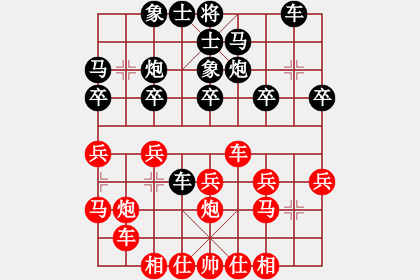 象棋棋譜圖片：看海闊天空(天帝)-負-開局庫(人王) - 步數(shù)：20 