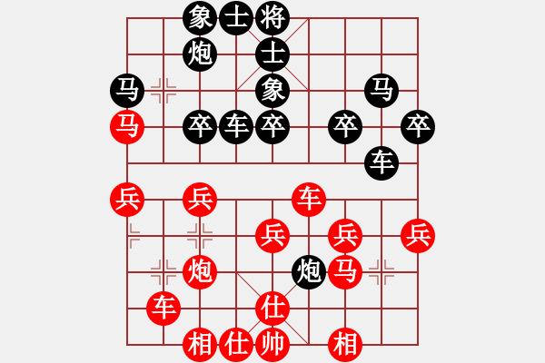 象棋棋譜圖片：看海闊天空(天帝)-負-開局庫(人王) - 步數(shù)：30 