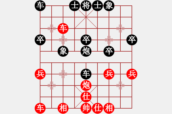 象棋棋譜圖片：xxxccc(4段)-負(fù)-相山月(3段) - 步數(shù)：30 