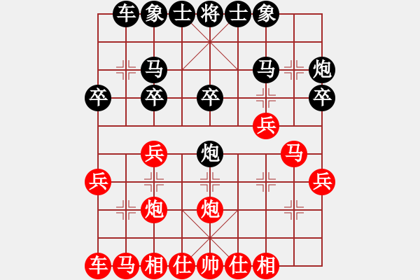 象棋棋譜圖片：高吉先     先和 龔曉民     - 步數(shù)：20 