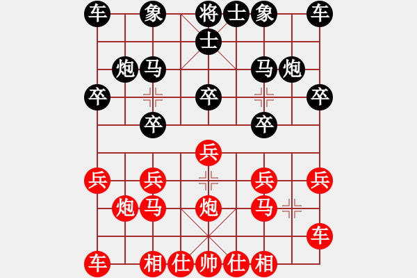 象棋棋譜圖片：長安棋社億(9段)-負-老公你好(7段)中炮右橫車對屏風(fēng)馬 紅進中兵 - 步數(shù)：10 